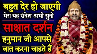 ये वीडियो बेवजह तुम्हारे पास नहीं आयी है | Neem karoli baba | Sant Neem Karoli Baba |