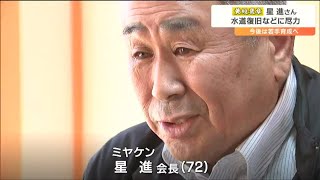 「たまたまそれが自分の仕事だった」事務所浸水するも“水道管復旧工事”続けた72歳会長が伝えたいことは