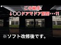 【衝撃】1000型の中で営団みたいな動作でドア開閉する編成があったので乗ってみた！【JTS 高根鉄道 / ROBLOX】