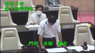 令和３年太宰府市議会第２回６月定例会３日目６月11日　一般質問【個人質問】　　門田直樹議員