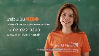 #คุณก็เป็นฮีโร่ได้  'คุณเก๋-ชลลดา สิริสันต์' Ambassador มูลนิธิศุภนิมิตฯ และฮีโร่ของเด็กยากไร้