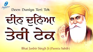 Deen Duniya Teri Tek - Bhai Jasbir Singh Ji Paonta Sahib | New Gurbani Kirtan 2022 | Shabad Gurbani