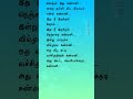 ithu nee irukkum nenjamadi song 90skidsfavoritesongs