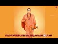 lingayat youtube music ಬಸವಣ್ಣ ಬಿತ್ತಿದ ಬೀಜಗಳು ನಾವು ಸಾಂಗ್ ನಾನು ಲಿಂಗಾಯತರಲ್ಲಿ ಕೇಳಿಕೊಳ್ಳುವುದು ಇಷ್ಟೆ 👇