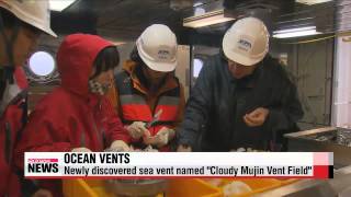 Korean scientists discover sea vents deep under Antarctica   남극 해저에서 열수 분출구·새 생명