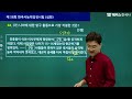 한국사능력검정시험 대비 📖 한능검 58회 심화 해설강의 📖｜해커스한국사 김승범｜한국사능력검정시험 한국사능력검정시험 기출문제 한국사 시험일정 한능검 기출