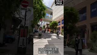 【乗換え】JR 静岡駅 → 静岡鉄道 静岡駅 の道のり　#shorts #鉄道 #JR #しずてつ