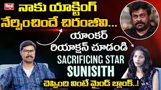 Sacrifice Star Sunisith About Megastar Chiranjeevi | Sacrifice Star Sunisith Latest Interview |REDTV