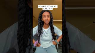 የሽንት ቧንቧ ኢንፌክሽን |FEMA MEDIA| |Absalat| Shorts