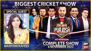 Har Lamha Purjosh | Waseem Badami | 6th November 2022