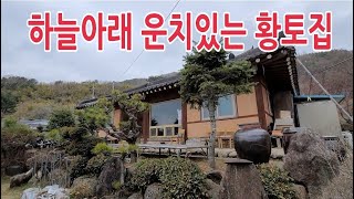 하늘이 손에 잡힐듯한 청정마을/농평/탐방중 매물도 있다고 하네요