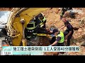 台中工地挖地下室　擋土牆崩塌！　1工人遭埋送醫｜華視新聞 20230718