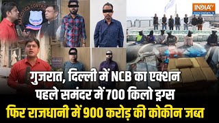 Gujarat से Delhi तक NCB का एक्शन, Porbandar में 700 किलो ड्रग्स और राजधानी में 900 की कोकिन बरामद