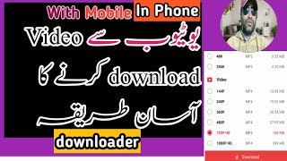 Download Video From Youtube in Mobile | how to download youtube video | youtube video downloader
