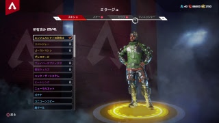 【APEX LEGENDS】おひるのせいばー塾【新キャラ使ってみる】