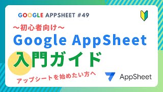 Googleアップシート入門ガイド！ToDoリストアプリで学ぶアプリの作り方