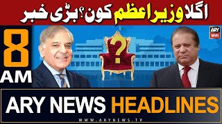 ARY News 8 AM Prime Time Headlines | 14th February 2024 | Next Prime Minister Of Pakistan? Big News