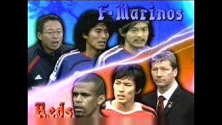 2006年3月25日 横浜F･マリノスvs浦和レッズ 試合ダイジェスト(TBS)