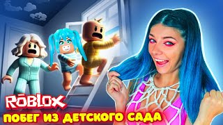 СБЕГАЮ из ДЕТСКОГО САДА от ЗЛОЙ НЯНИ с рожками в РОБЛОКС | Roblox