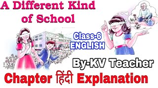 A Different Kind Of School / Class-6 ENGLISH NCERT Chapter 5 Reading + हिंदी Explanation/ KV Teacher
