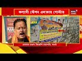 bjp news ‘তোলাবাজকে একটি ভোটও নয়’ modi র সভার আগেই santanu র বিরুদ্ধে পোস্টারে ছয়লাপ bongaon