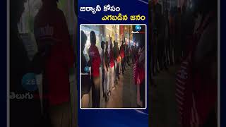 People Rush To Take Biryani For New Year Celebrtions | బిర్యానీ కోసం ఎగబడిన జనం | ZEE Telugu News