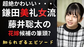 【鎌田美礼 女流棋士】女流棋戦でも活躍中！ひそかに話題の鎌田美礼さんのことをどこよりも詳しくご紹介しています。女流棋士になった本当の理由を知ってますか？#鎌田美礼 #藤井聡太