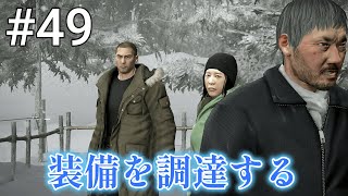 【龍が如く 5】 PC  #49 第2部 冴島大河　第3章 「凍てつく咆哮」