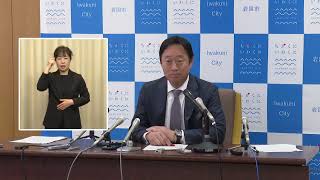 市長記者会見「市議会6月定例会提出予定議案について」（令和5年5月26日）