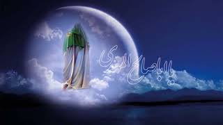 Imam Mahdi, The savior of mankind in the end times یا مهدی (ع)  ادرکنی