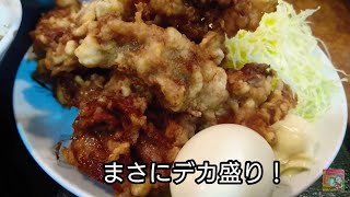 埼玉県 八潮 デカ盛り店 町中華？まさに爆食への挑戦！食べきれるの・・くるしぅぃぃっ！