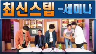 리듬댄스발전세미나,부산서면더베스트아카데미,베스트짝공개발표,66통합짝,지루박,246따닥발,통합66발,리듬댄스동영상,최신스텝,춤스다콩,영상제작이강희