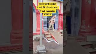 #Sub inspector motivation video ❤️video!! Police si status⭐️⭐️#Motivation #mp #Si #Police #shortfeed