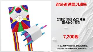 잠자리만들기세트 추천