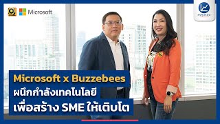 ธุรกิจ SME ต้องปรับตัวอย่างไรในยุค Online แล้วเทคโนโลยี จะมีบทบาทในการช่วยเหลือ SME อย่างไรได้บ้าง?