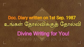 1987 செப்-1 நாட்குறிப்பில் உங்களுக்கு எழுதப்பட்ட இறை கருத்து! Theological written for you,Sep-1,1987