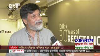 দৃক পিকচার লাইব্রেরি ভেঙ্গে ফেলা হচ্ছে ! | পার্থ সনজয় | News | Ekattor TV