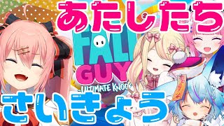 【FallGuys】王冠とるまで耐久するVtuber達がいるらしい【teamぴんくラ行】