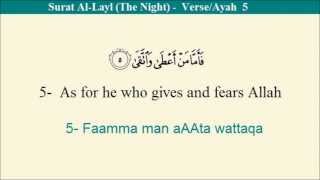 Quran 92- Surat Al-Layl (The Night)- Arabic and English Translation and Transliteration