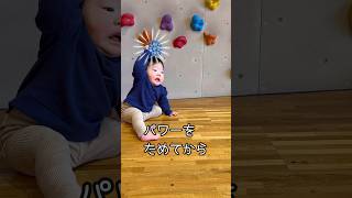 【1歳1ヶ月】パワーを溜めてから、ボールを投げる赤ちゃん👶🏐お顔にも注目❗️😂 #shorts