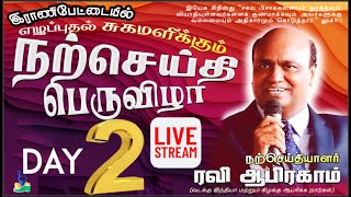 Revival Healing Gospel | Evg. Ravi Abraham | 25th Jan 2025 | Ranipet