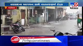 Heavy rain pounds Dabhoi, Vadodara | Tv9GujaratiNews