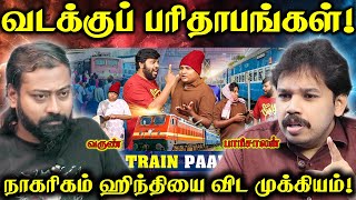 ஹிந்தி வேண்டாம்! Inner Line Permit வேண்டும் | Paari Saalan and Varun Tamil podcast