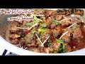 Bhuna Gosht|Easy Bhuna Gosht Recipe|Beef Easy Recipe|Gosht Recipe by Cooking with ashi