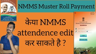 NMMS Muster Roll Payment | Nrega Mobile Monitoring System Attendence Edit