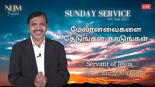 மேலானவைகளை தேடுங்கள், நாடுங்கள் | Sunday Service | NLJM Church | Rev. Cruz Divakaran | 5th Sep 2021