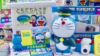 リーメント ドラえもん鉄道へようこそ! 電車にのってどこまでも。 Re-Ment Doraemon Train Travel