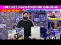 PLAYSTATION 4 in just 10000/- CHEAPEST PLAYSTATION PRICES IN DEHI