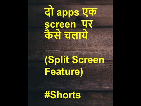 Cómo usar la pantalla dividida para activar dos aplicaciones en la misma pantalla #shorts #youtube #tips #android