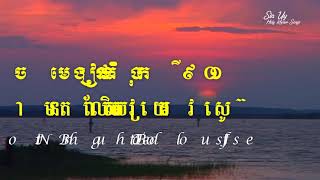 Hymn 109 មានតែឈាមវិសេសព្រះយេស៊ូវ​ Nothing But the Blood of Jesus